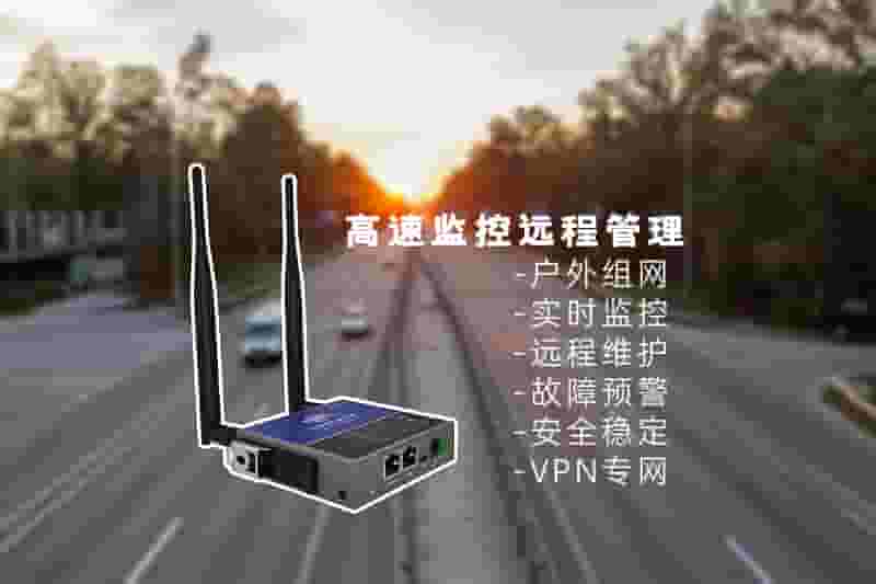 高速监控IR1000